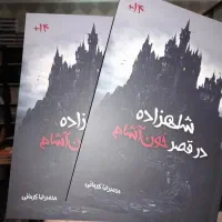 کتاب ژانر گوتیک