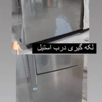 تعمیر پوسیدگی رنگ و تعویض رنگ یخچال ...|خدمات پیشه و مهارت|چمستان, |دیوار