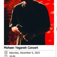 بلیت کنسرت محسن یگانه Vip|بلیت کنسرت|شیراز, انجیر|دیوار