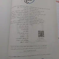 کتاب ریاضی نردبام|کتاب و مجله آموزشی|قم, باجک یک|دیوار