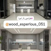 کابینت اشپزخانه اسپرلوس (چکی)