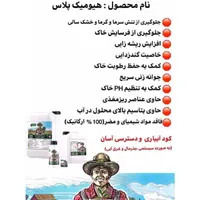 کود هیومیک اسید برای کشاورزی|مصالح و تجهیزات ساختمان|ساوه, |دیوار