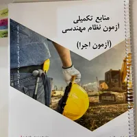 کلیدواژه معماری|کتاب و مجله آموزشی|بیرجند, |دیوار