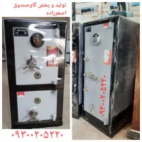 گاوصندوق  استاندارد  گاو صندوق