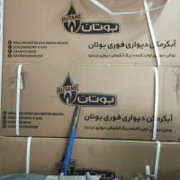 طرح تعویض آبگرمکن کهنه بانو ..شهرری و باقرشهر