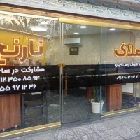 آپارتمان-75-متری-اداری-محدوده-میدان-نارنج
