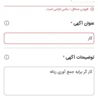 کار گر برایه جمع آوری زباله