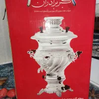 سماور ۸ لیتری اکبربرادران طرح ذغالی|سماور، چای‌ساز، قهوه‌ساز|قم, حقیقت|دیوار