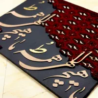 تابلو فرش با حروف کالیگرافی و ورق طلا