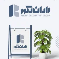 تخریب،بازسازی،وطراحی و دکوراسیون رادان