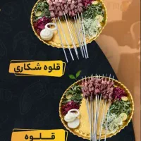 به یک نیرو برای جیگرکی سیار نیازمندیم