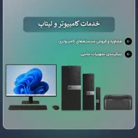 خدمات کامپیوتر و شبکه ( و پشتیبانی )|خدمات رایانه‌ای و موبایل|مشهد, آزادشهر|دیوار