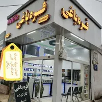 کارشناس گوشی های در حد نو|خدمات رایانه‌ای و موبایل|نیشابور, امام خمینی|دیوار