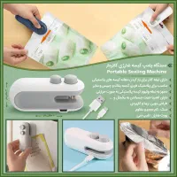 دستگاه پلمپ کیسه شارژی کارتر دار