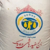 برنج سفید هاشمی درجه یک|خوردنی و آشامیدنی|تهران, سازمان برنامه جنوبی|دیوار