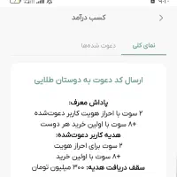 رایگان طلا بگیر/ملی گلد|کارت هدیه و تخفیف|قیدار, |دیوار