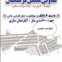 جنوبی-نویدان-یک-فوری