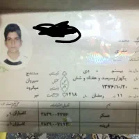 مدارک گم شده