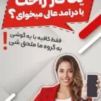 استخدام کار در منزل