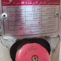 ابگرمکن ایستاده مخزن دار|آبگرمکن، پکیج، شوفاژ|ارومیه, |دیوار