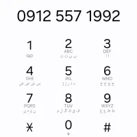 بدون زنگ خور تاریخ تولد