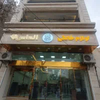 فروشگاه لوازم خانگی الماس