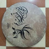 دف سراج