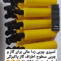 فروش مواد شوینده چربی زدا|مواد شوینده و دستمال کاغذی|جوانرود, |دیوار