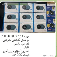 ZTE.U10.فورجی پلاس.با گارانتی شرکتی|مودم و تجهیزات شبکه|مشهد, ده دی|دیوار