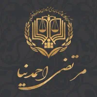 مشاوره حقوقی رایگان