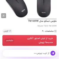 موس بیسیم وایرلس تسکو|قطعات و لوازم جانبی رایانه|سبزوار, کوی بهار|دیوار