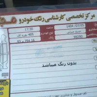 پژو ۴۰۵ glx دوگانه دست بی رنگ مدل ۹۱|خودرو سواری و وانت|قم, دروازه ری|دیوار