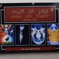 مجله تک نیت تاروت ذن و اگاهی