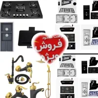 اسباب و اثاث//هودگاز سینک شیرالات تجهیزات/