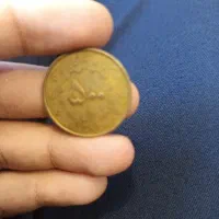 سکه سال ۱۳۸۶