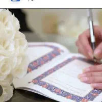 دفتر ازدواج ضمانت هزینه ازدواج