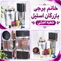 دیگ گلابگیر عزقگیر ۳۲لیتری خروجی صاف و ویگرودار