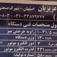 دریل ستونی عزیزیان|ماشین‌آلات صنعتی|خمینی‌شهر, |دیوار