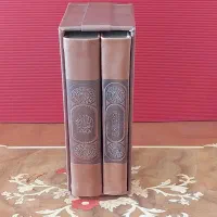 قرآن و مفاتیح هدیه شب یلدایی