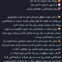 بایک دعوت میلیاردرشو|کارت هدیه و تخفیف|سراوان, |دیوار