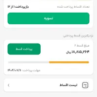 وام رایگان به شرط بدون شرایط|کارت هدیه و تخفیف|مشهد, هفده شهریور|دیوار