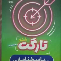 کتاب تیزهوشان ششم به هفتم|کتاب و مجله آموزشی|اهواز, کوی پیروزی|دیوار