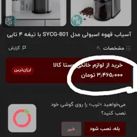 آسیاب قهوه اسبولی آلمان