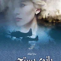 آرشیو کتب و مجلات قدیمی اسکن شده|کتاب و مجله تاریخی|شیراز, حومه شیراز|دیوار