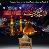 مرکز چاپ پرچم و کتیبه مذهبی