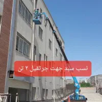 ساخت سبد بالابر ساده ، گردان و فایبر مخصوص جرثقیل