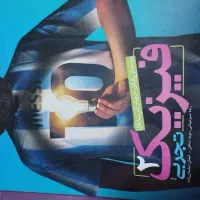 کتاب تست فیزیک