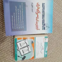 کتابای ازمون حقوقی (وکالت، سردفتری، قضاوت )|لوازم التحریر|شادگان, |دیوار