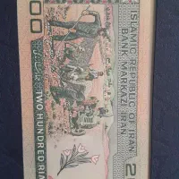 آلبوم اسکناس جمهوری