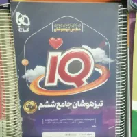 کتاب های تیزهوشان قیمت فوری فوری فوری|کتاب و مجله آموزشی|قم, علی آباد سعدگان|دیوار